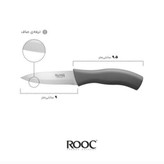 چاقو آشپزخانه تکی نوانس Rooc
