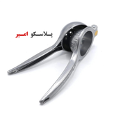 آب پرتقال گیر عروس