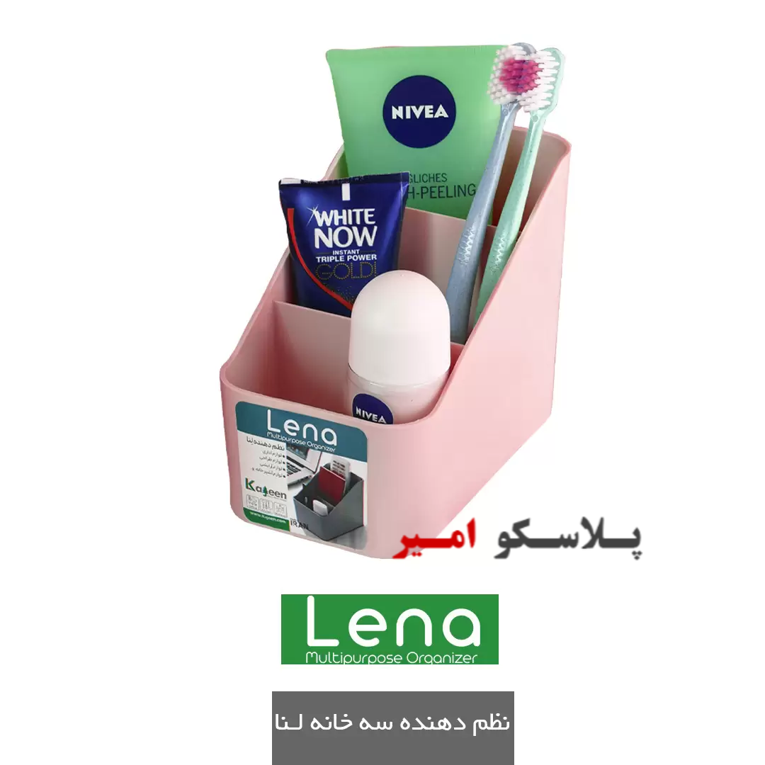 نظم دهنده رومیزی لنا Lena 3 خانه