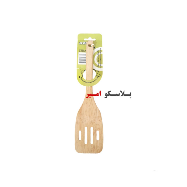 کفگیر چوبی کلاسیک