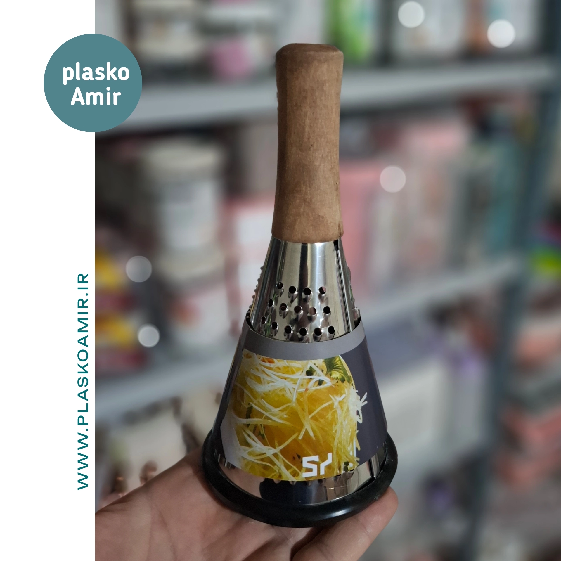 رنده مخروطی دسته چوبی کوچک