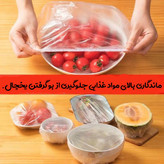 درپوش همه کاره 100 عددی کلاسیک