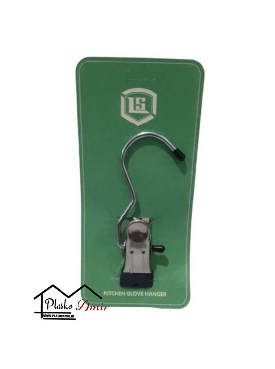 گیره دستکش قلابدار لیمیتاک