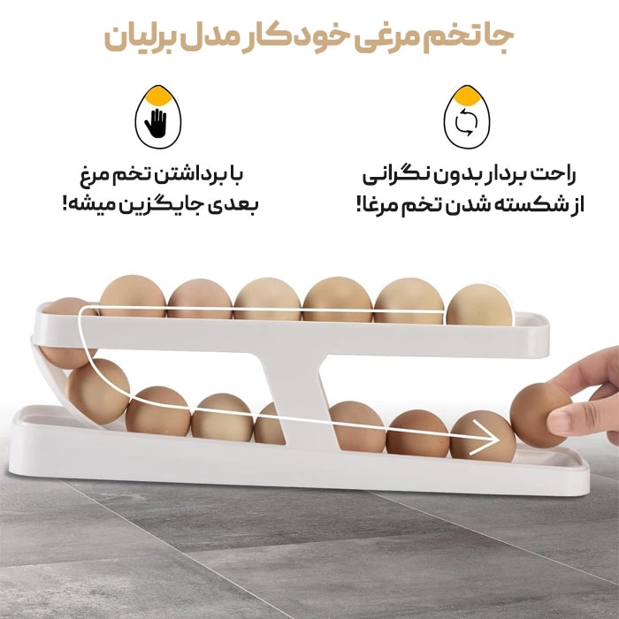 جا تخم مرغی ریلی نورا برلیان