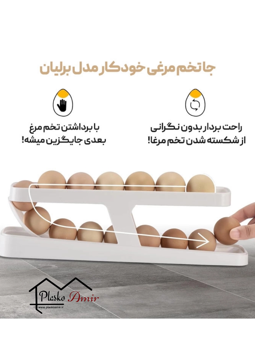 جا تخم مرغی ریلی نورا برلیان