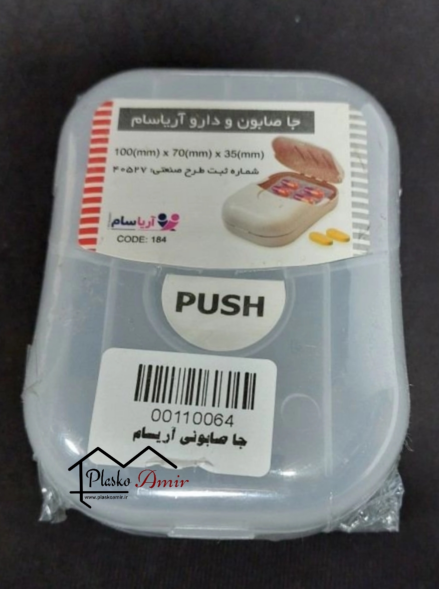 جا صابونی و دارو آریسام