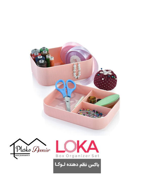 باکس نظم دهنده کاجین مدل لوکا