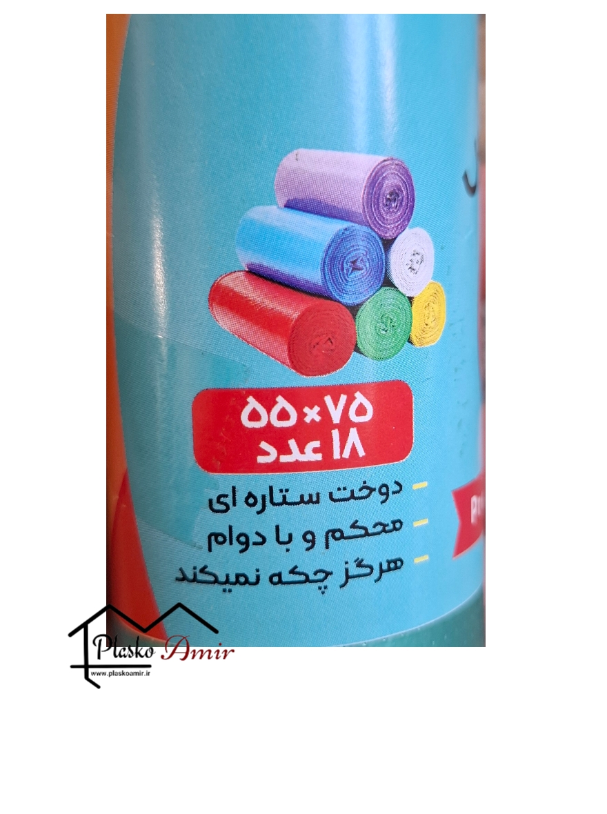 کیسه زباله سون پلاس بسته 18 عددی