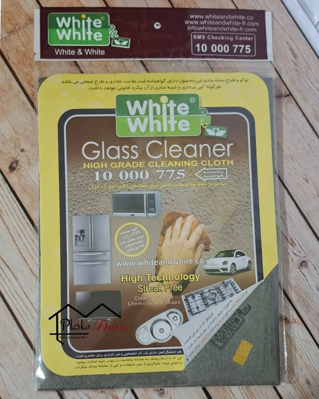 دستمال جادویی نانو وایت اند وایت