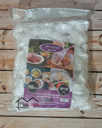 درپوش همه کاره 50 عددی کلاسیک