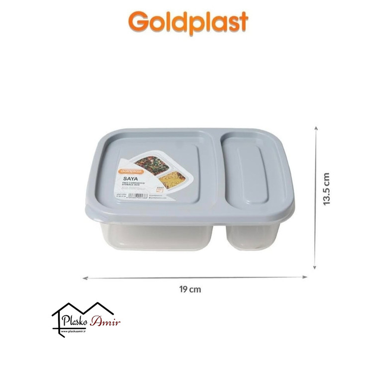 ظرف غذای گلدپلاست مدل سایا سایز 1