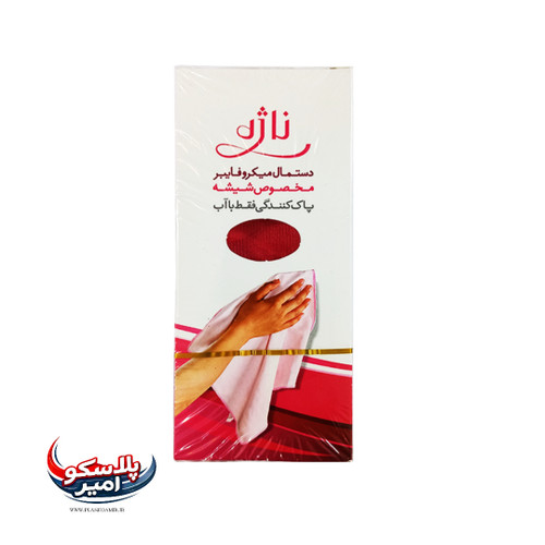 دستمال میکروفایبر ناژه اصلی مخصوص شیشه