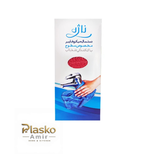 دستمال میکروفایبر ناژه اصلی مخصوص سطوح